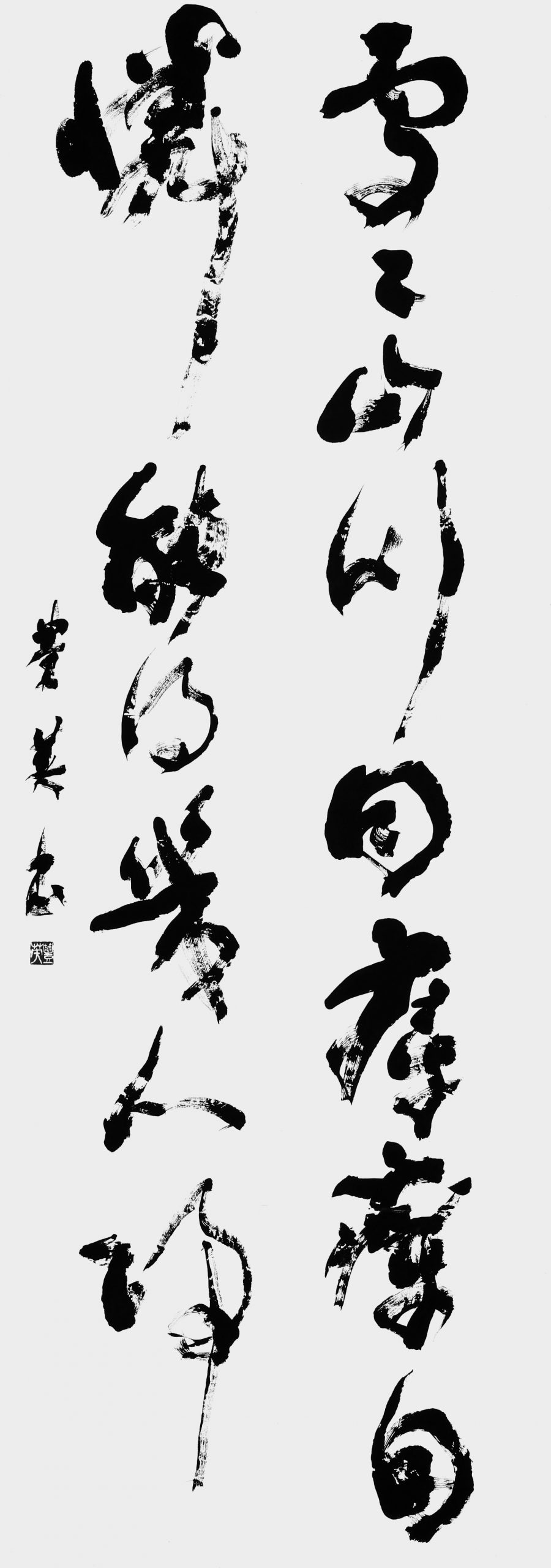 瘴癘自憐（宋之問）