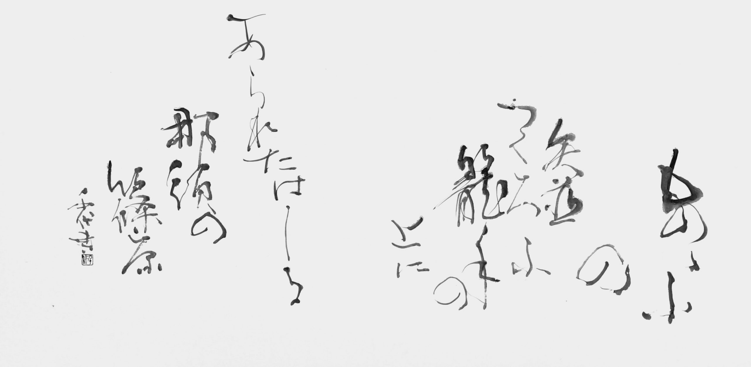 もののふの…「金槐和歌集」