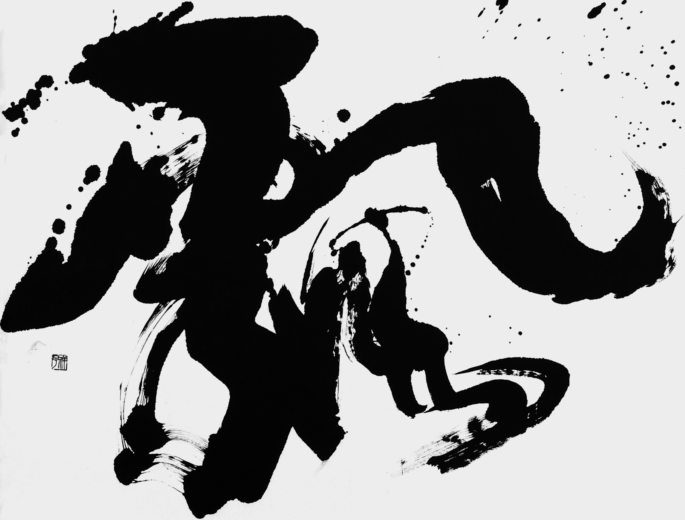飄