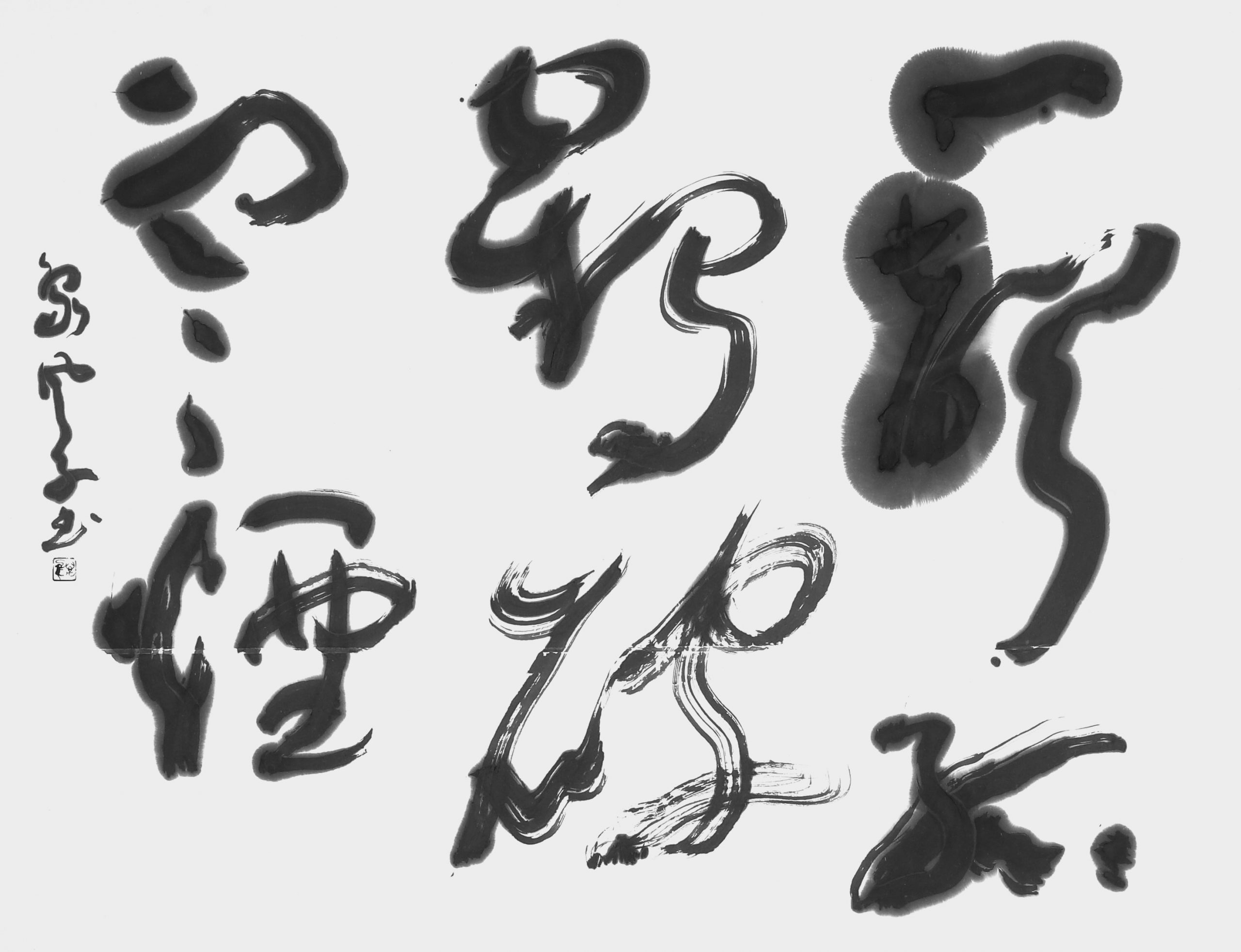 一聲孤鶴破寒煙（禅語）