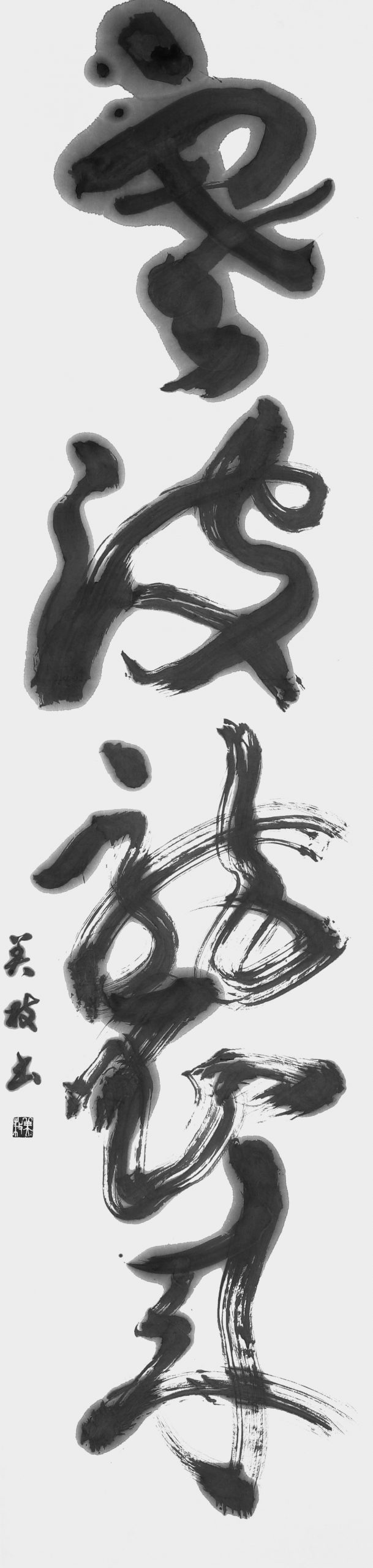 寒波襲来