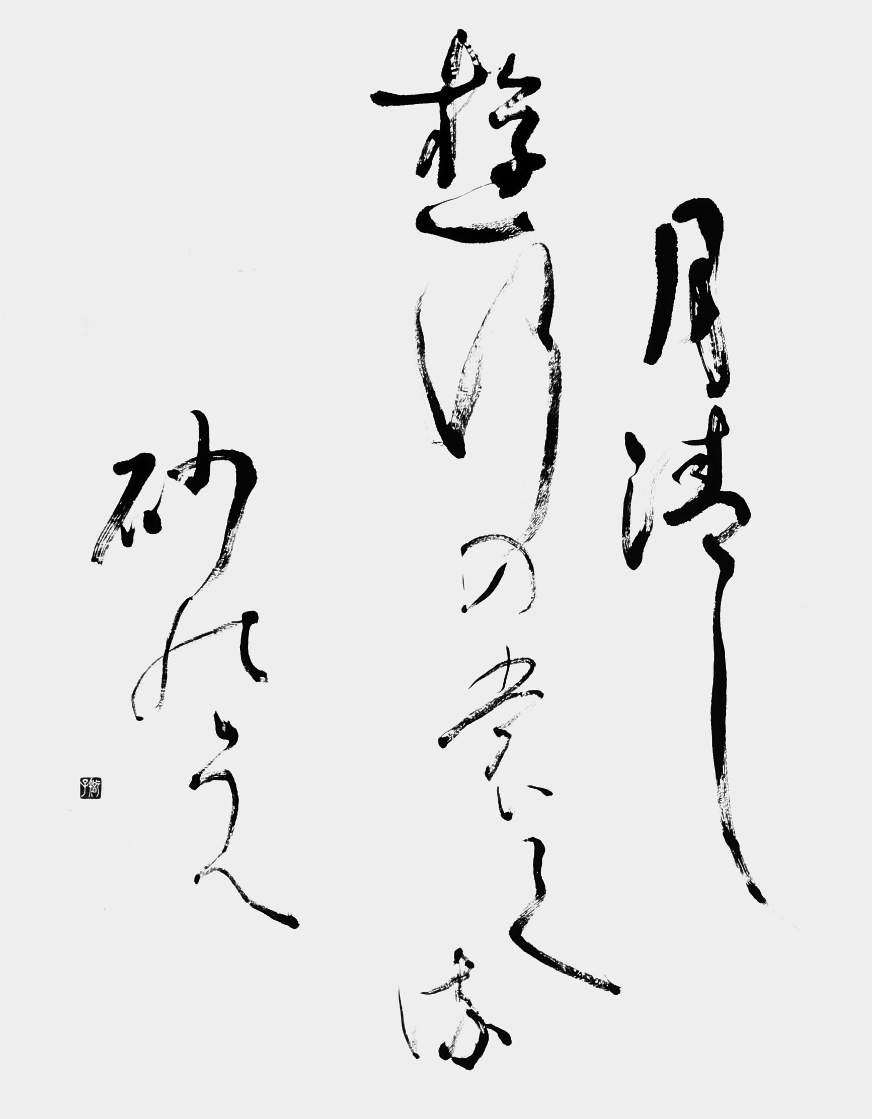 月清し…「奥の細道」松尾芭蕉