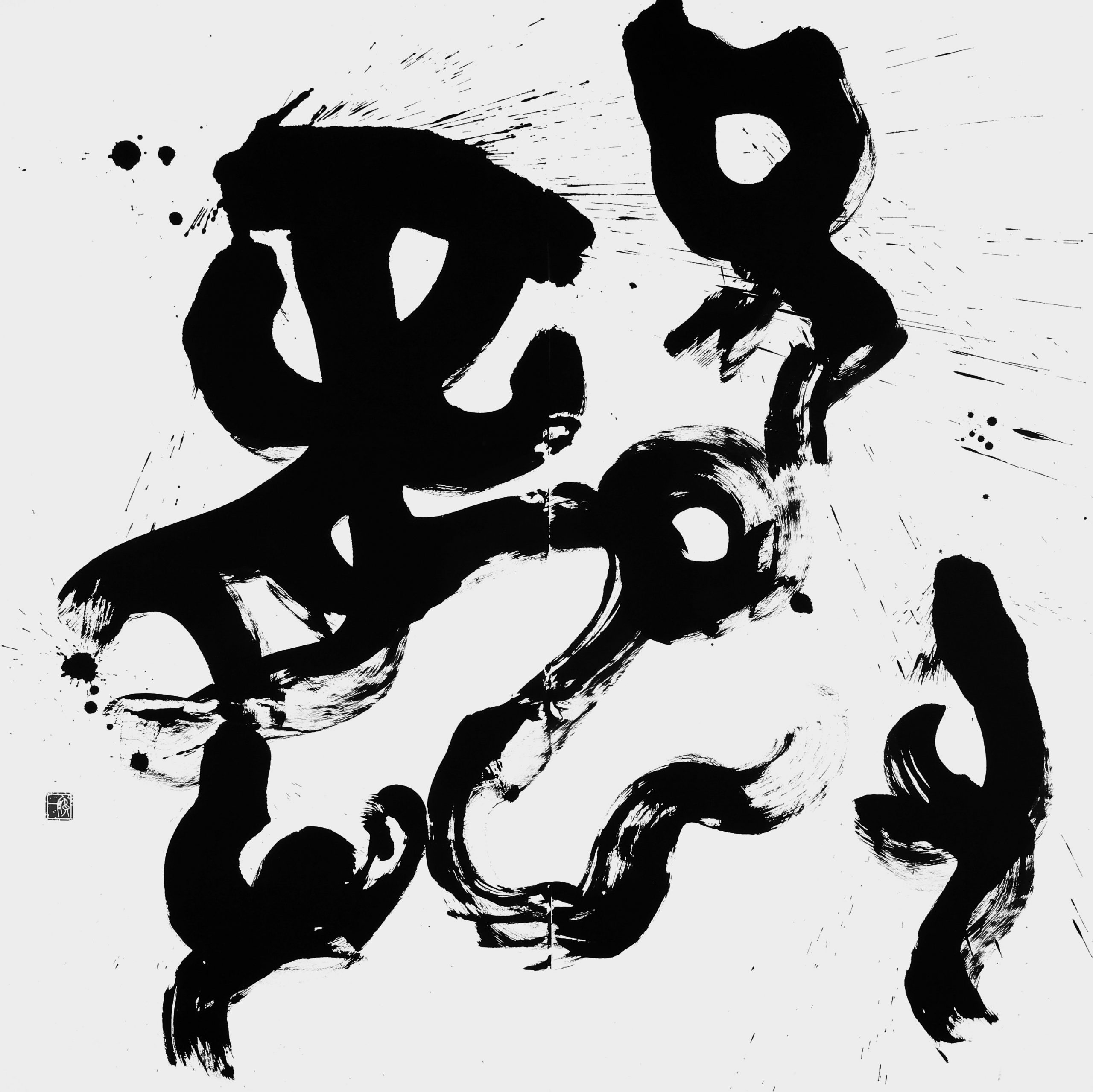龔
