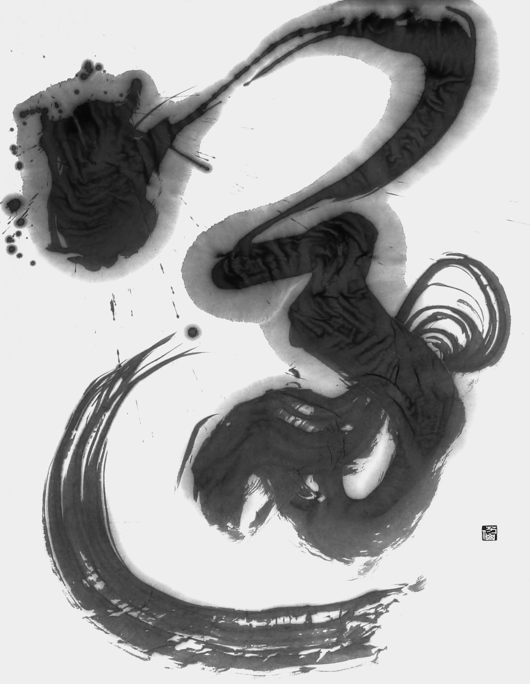 遂