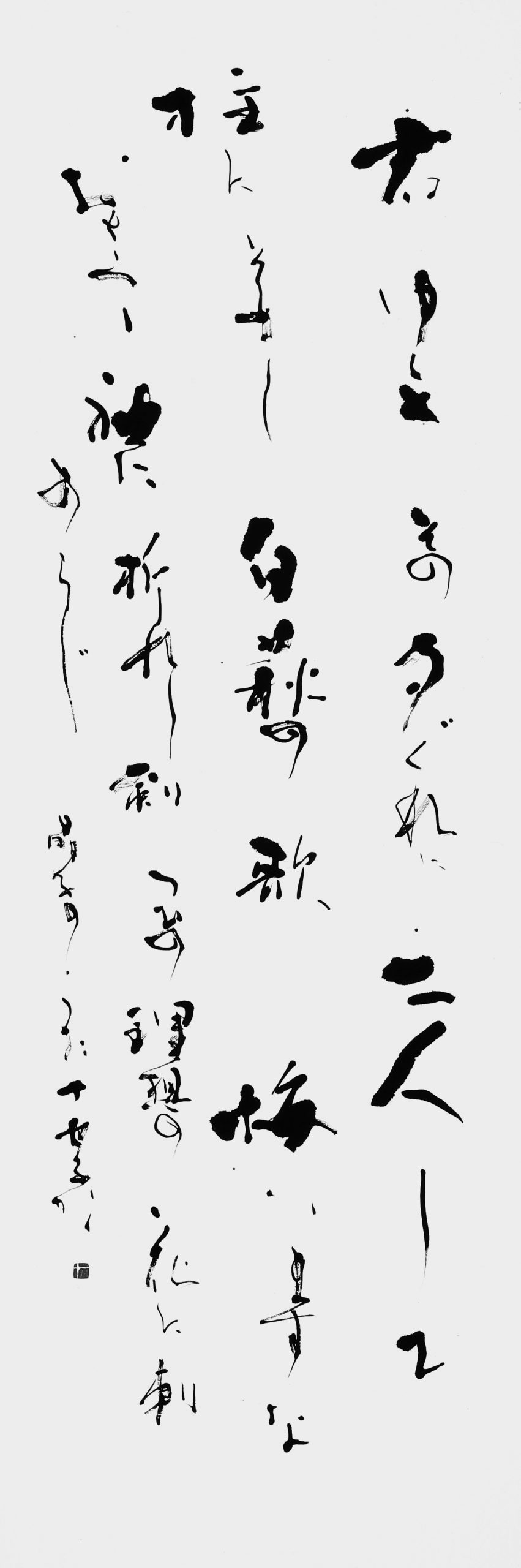君ゆくと…（与謝野晶子）