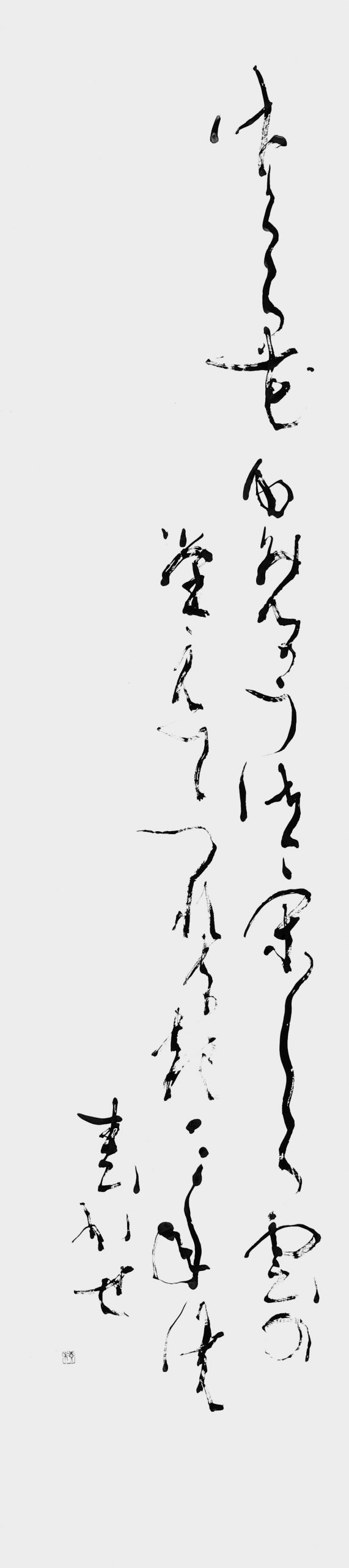 桜花…「新古今和歌集」藤原家隆