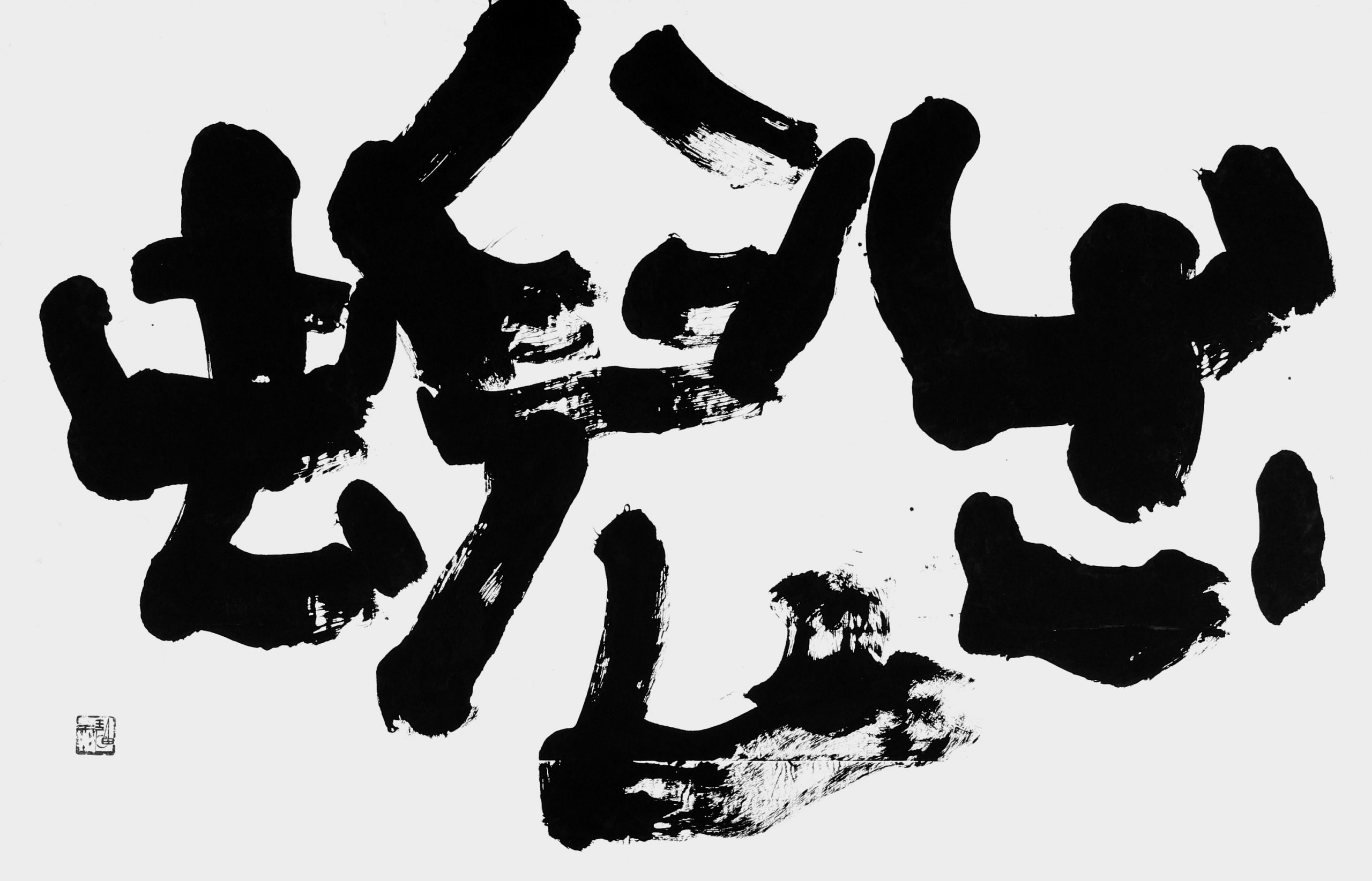 出蜺