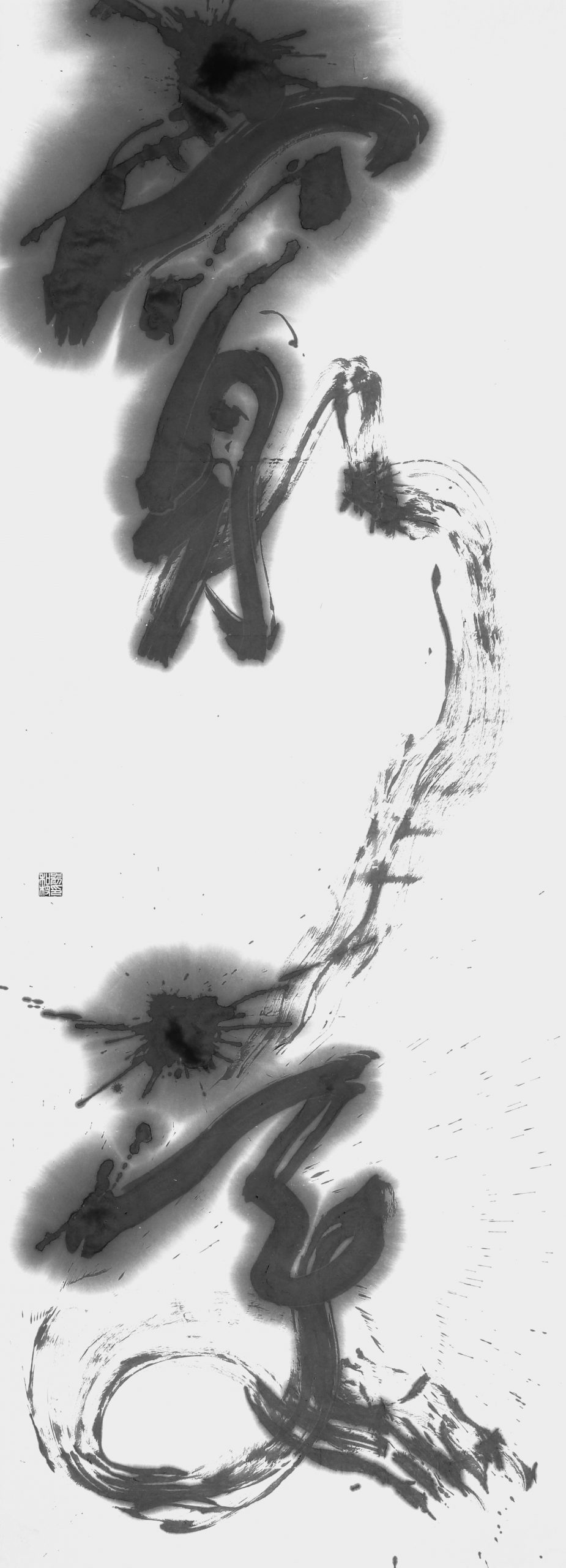 窮変