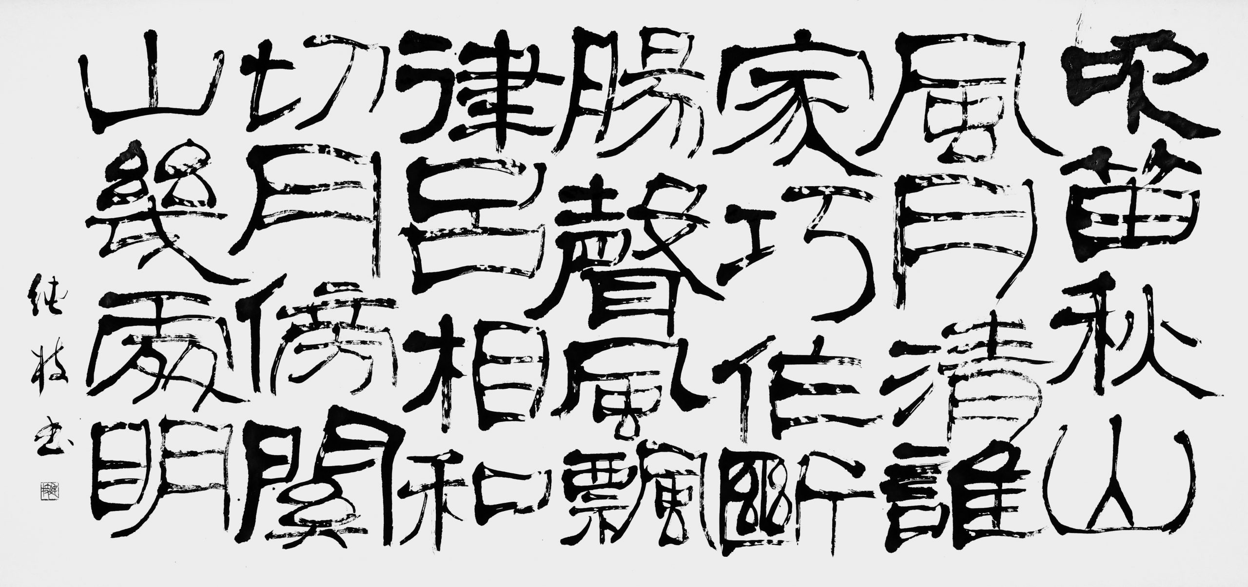 吹笛（杜甫詩）