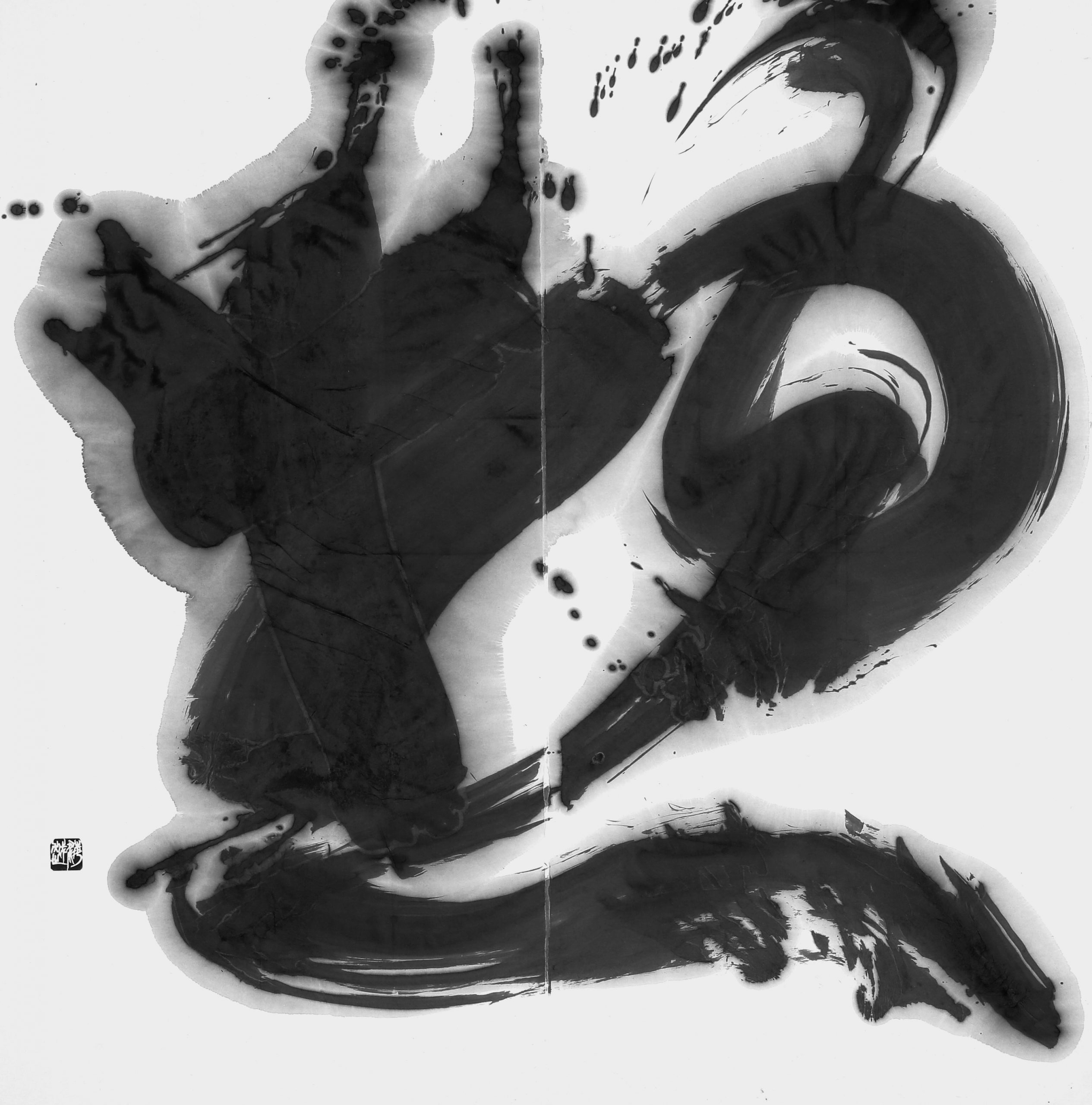 惣