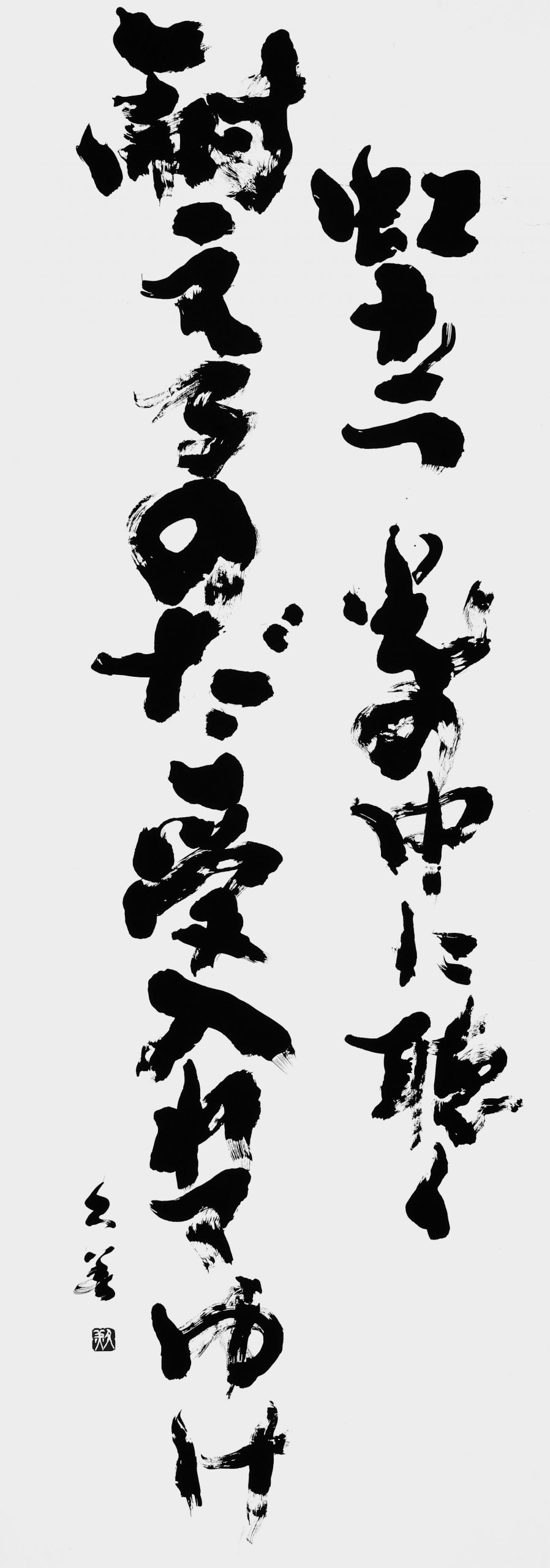 虹立つ光の中に…（自作）