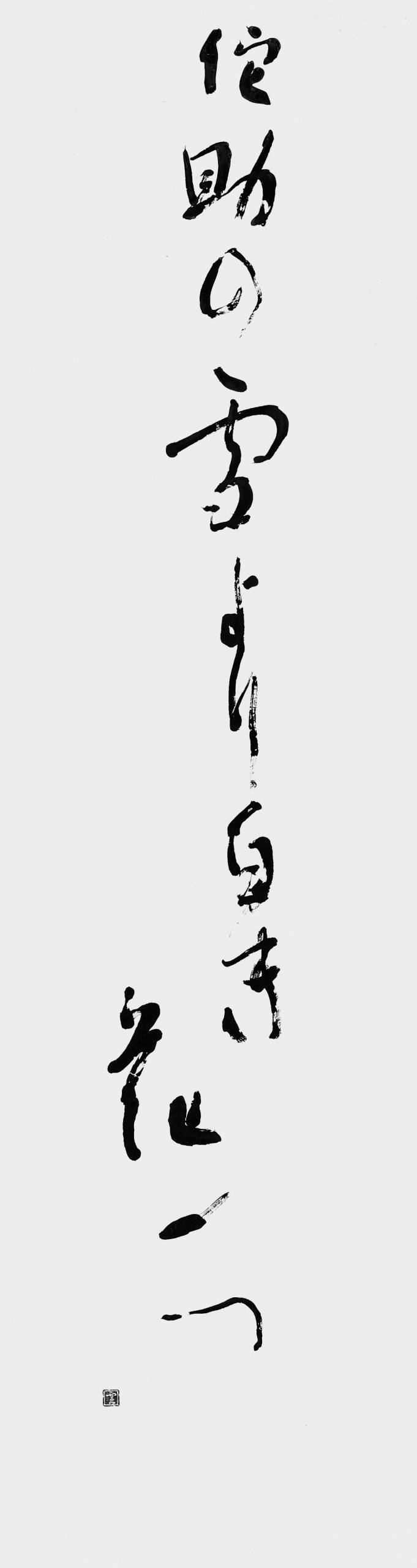 佗助の雪より白き花一つ（作者不詳）