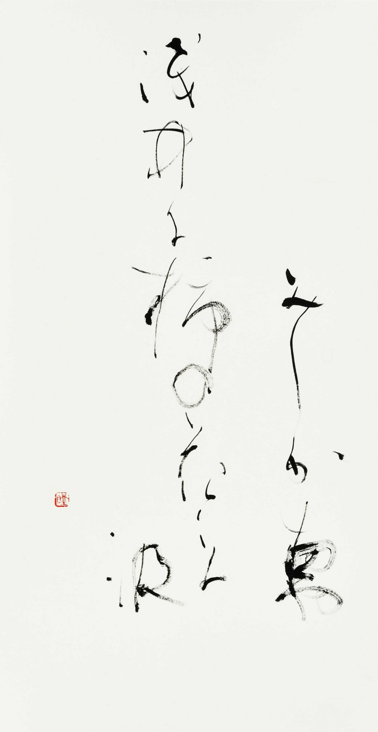 みじか夜や浅井に柿の花を汲