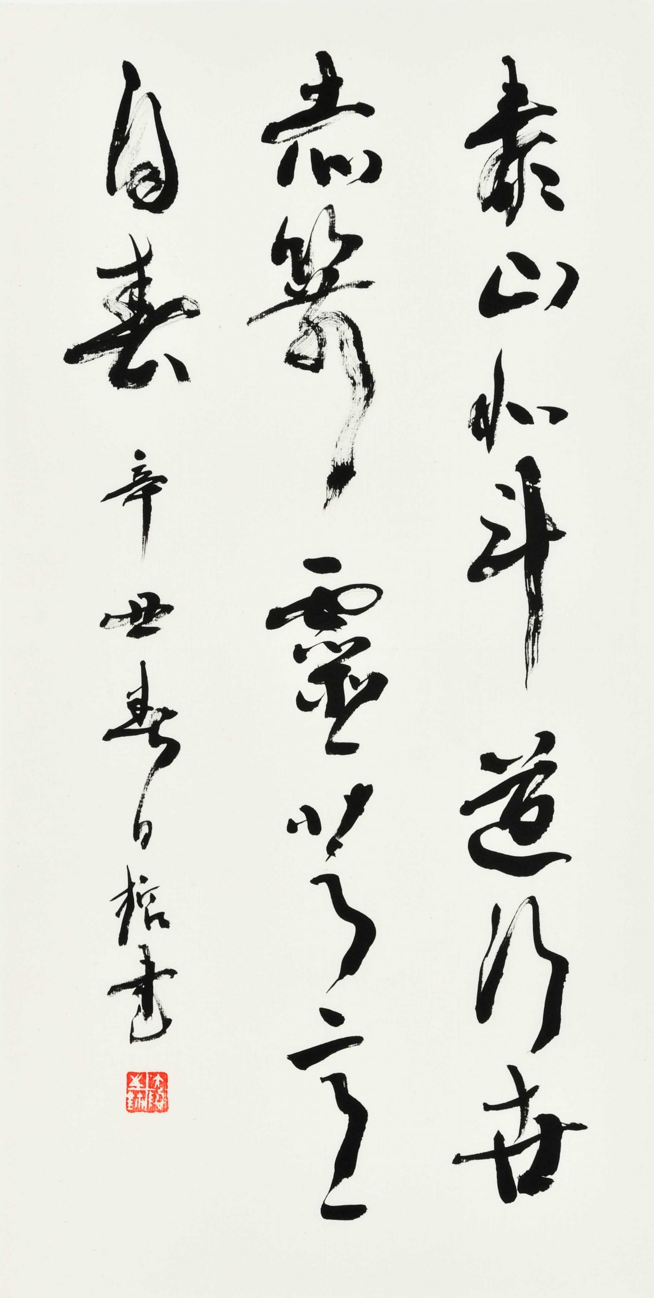 泰山北斗道行世赤箭靈芝意自春