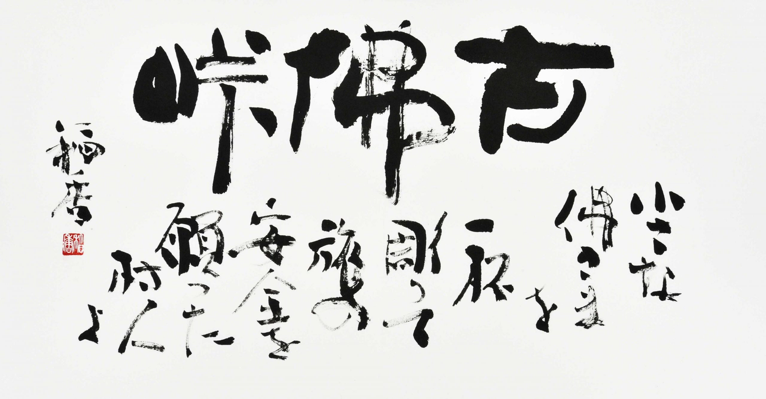 古佛峠小さな佛さまを一杯彫って旅の安全を願った村人よ