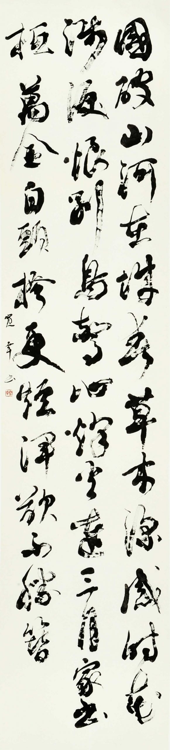 国破山河在城春草木深感時花濺涙恨別鳥驚心烽火連三月家書抵萬金白頭掻更短渾欲不勝簪