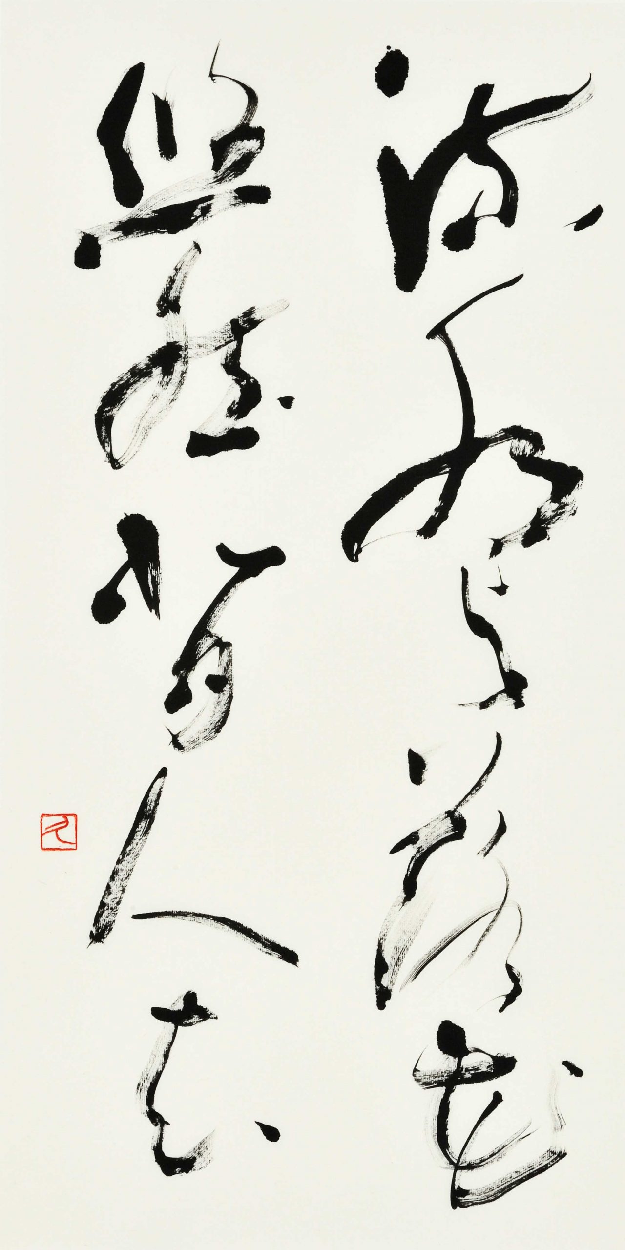 流水與落花悠然背人去