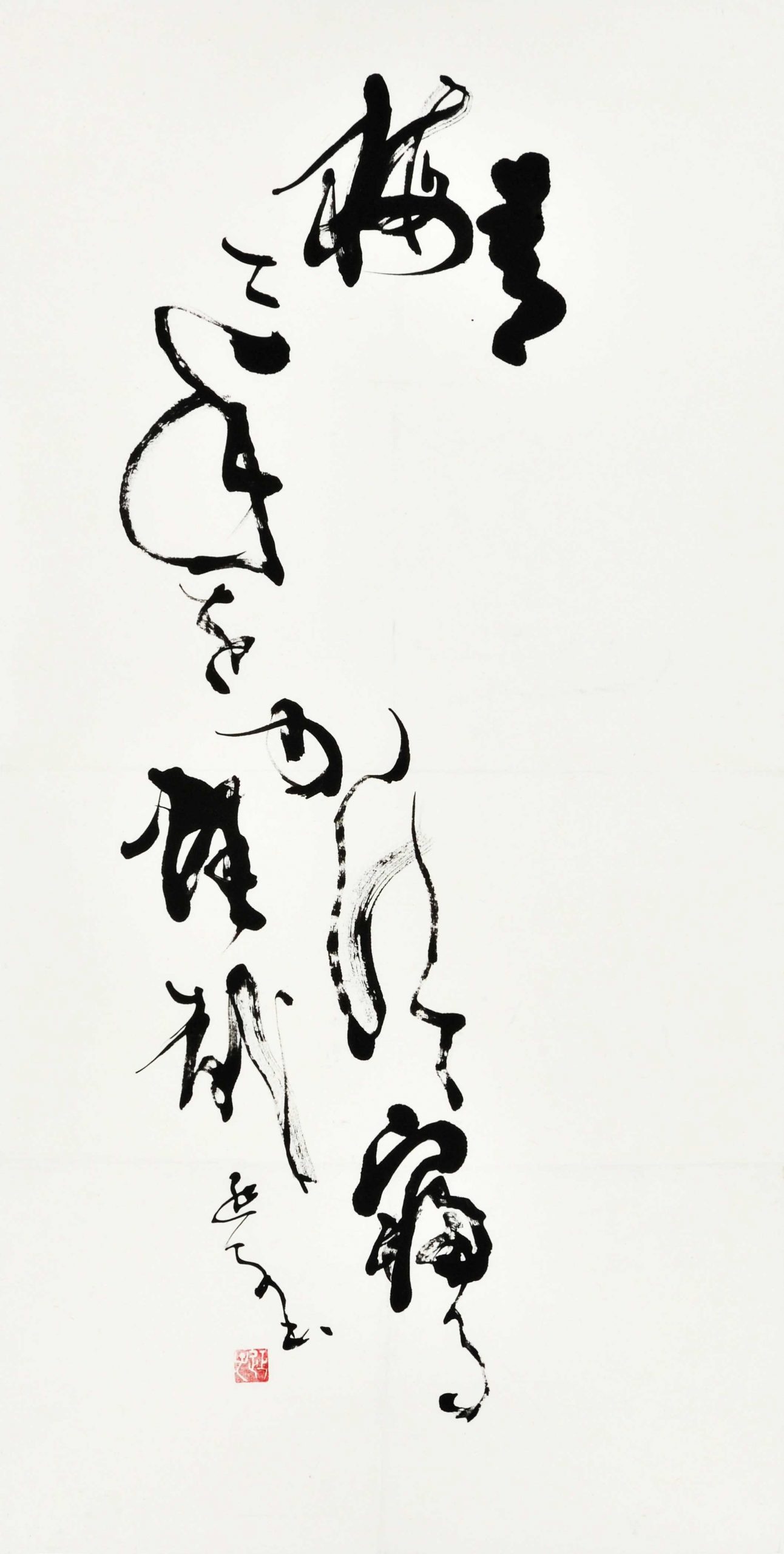 青梅に手をかけて寝る蛙哉