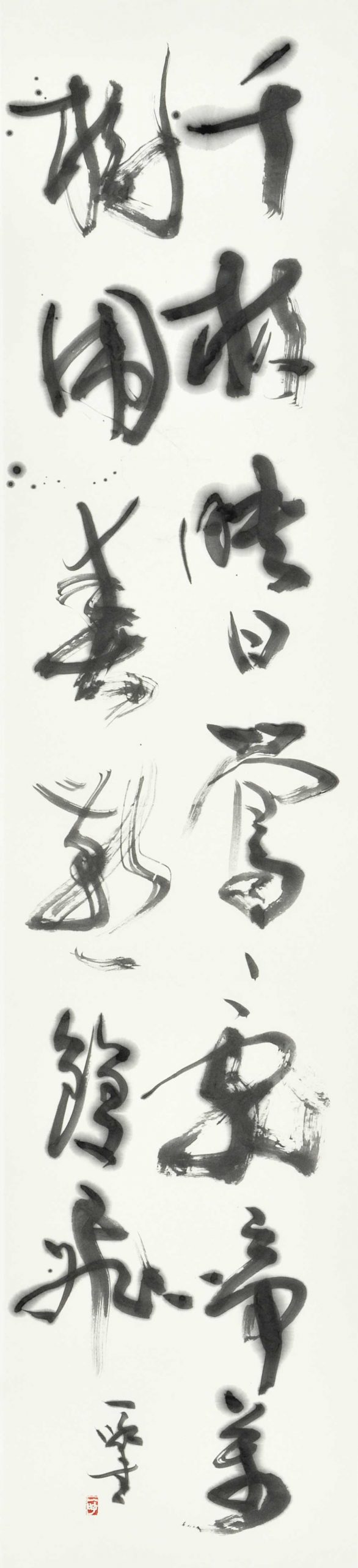 千林映日鶯亂啼萬樹圍春燕雙飛