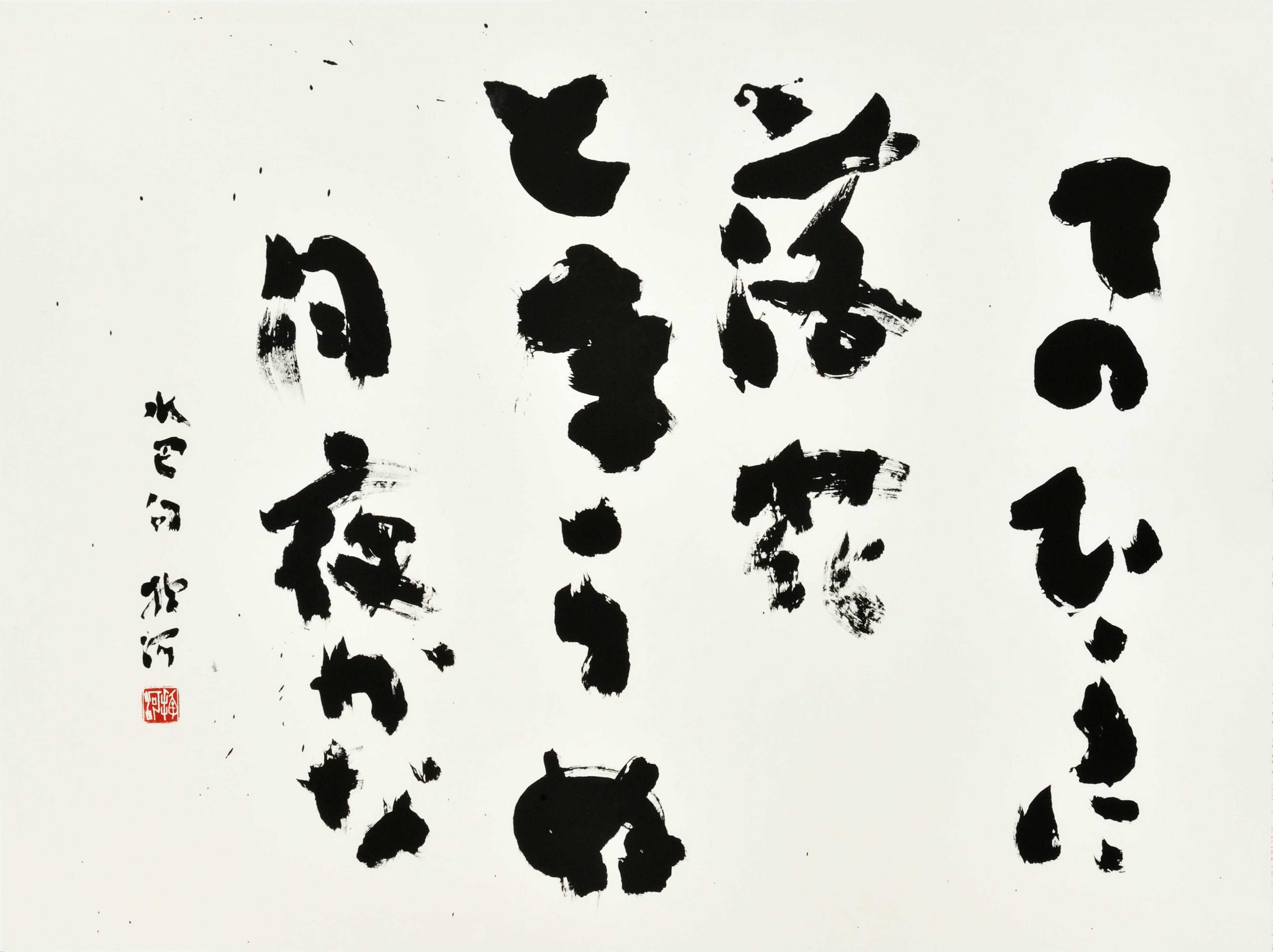 てのひらに落花とまらぬ月夜かな