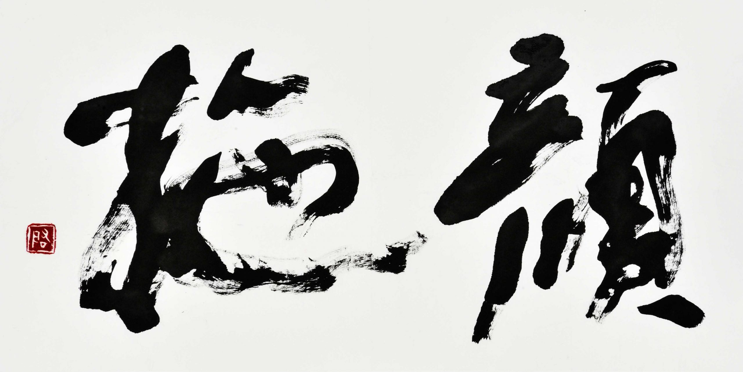 顔施