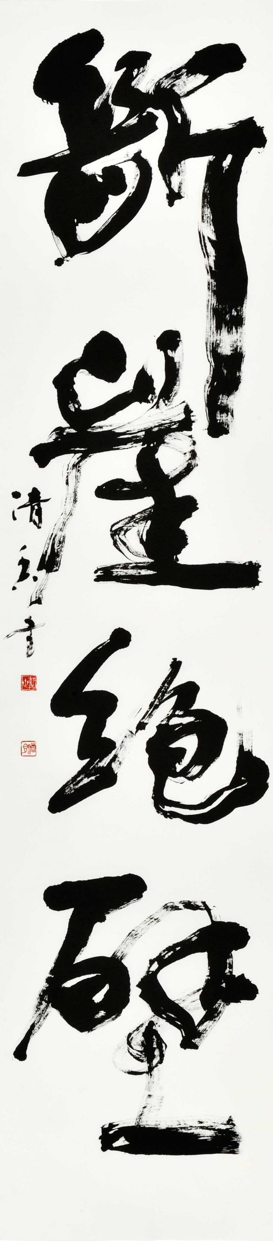 断崖絶壁