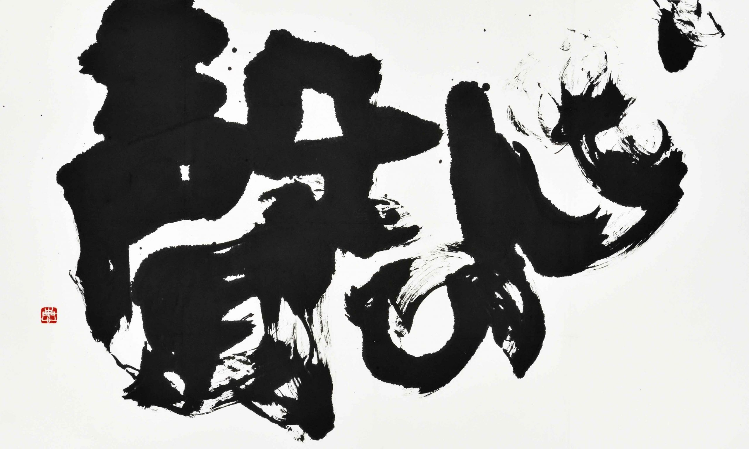 心の聲