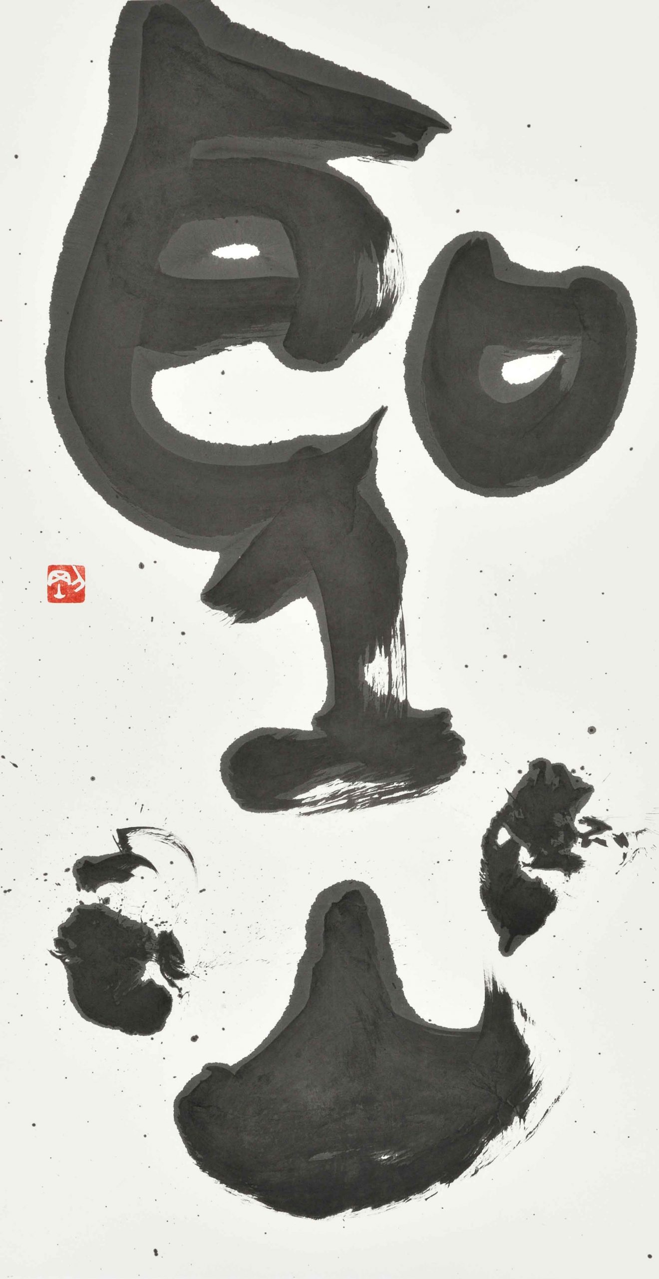 聖火