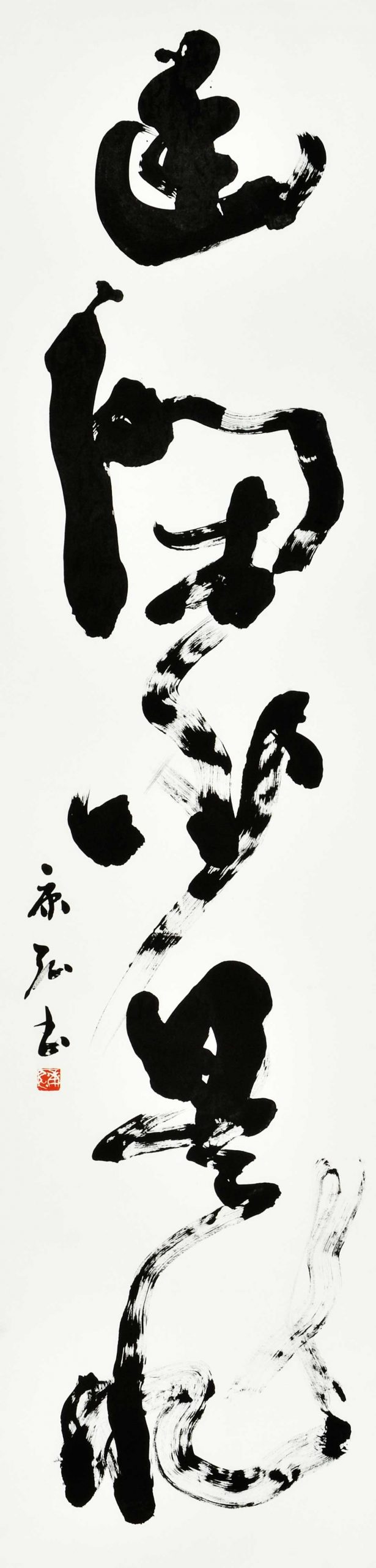 幽閑少是非