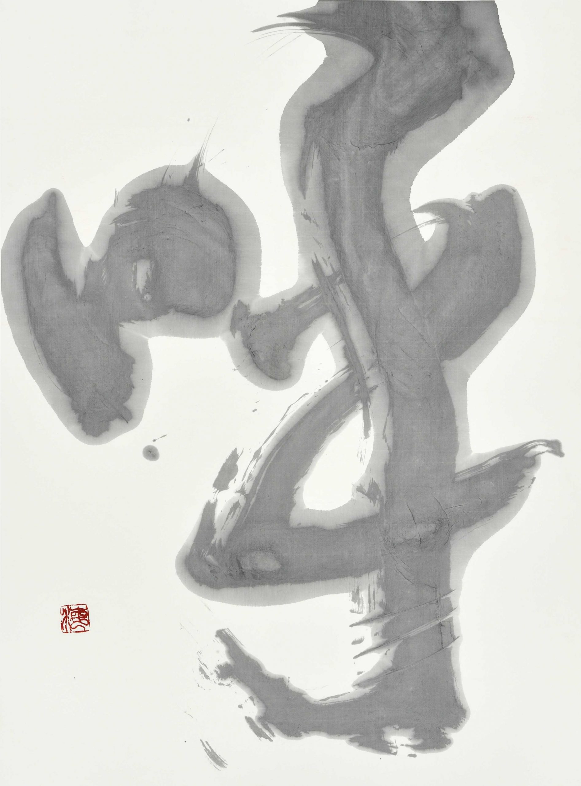 呼