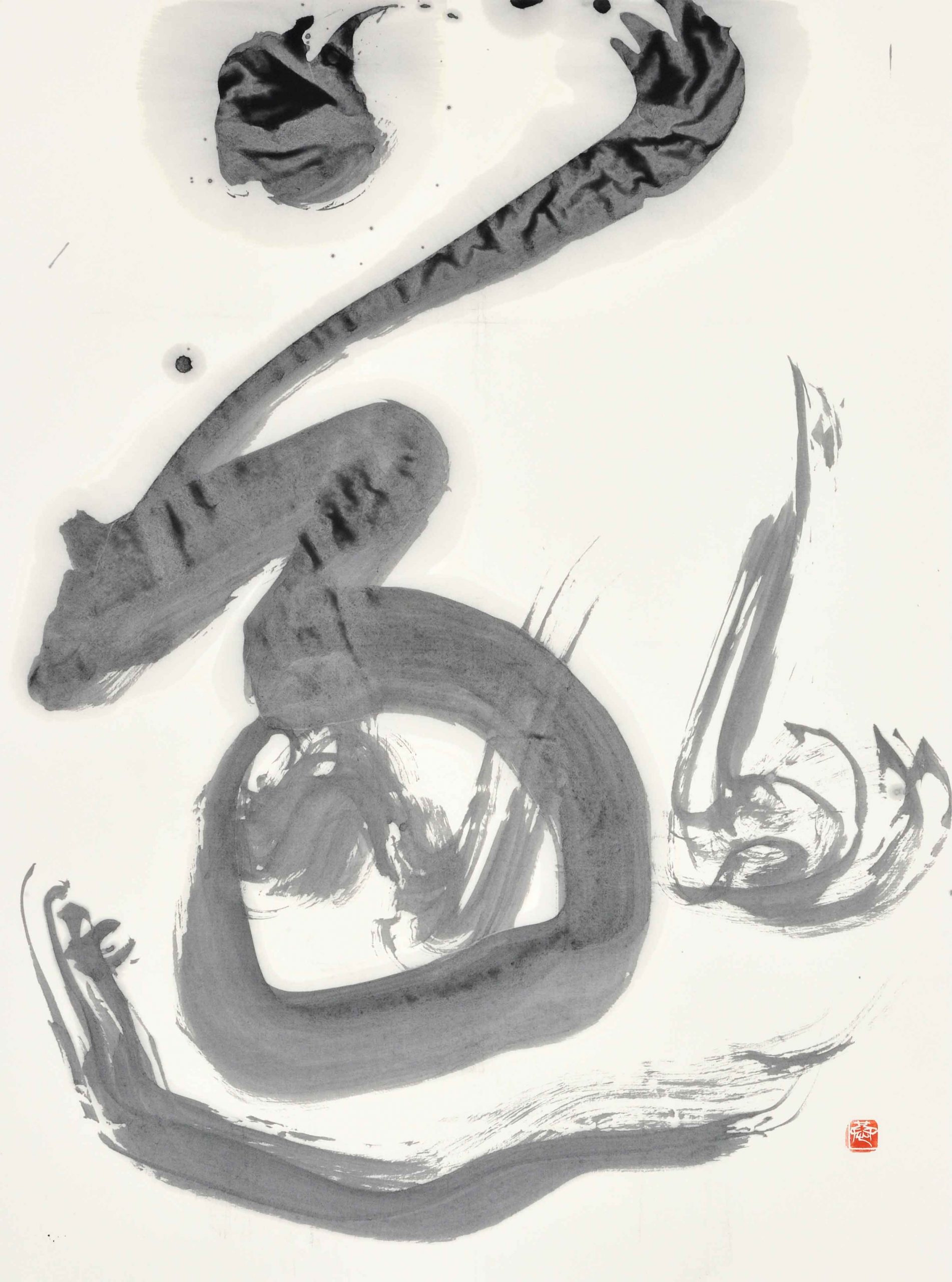 遂
