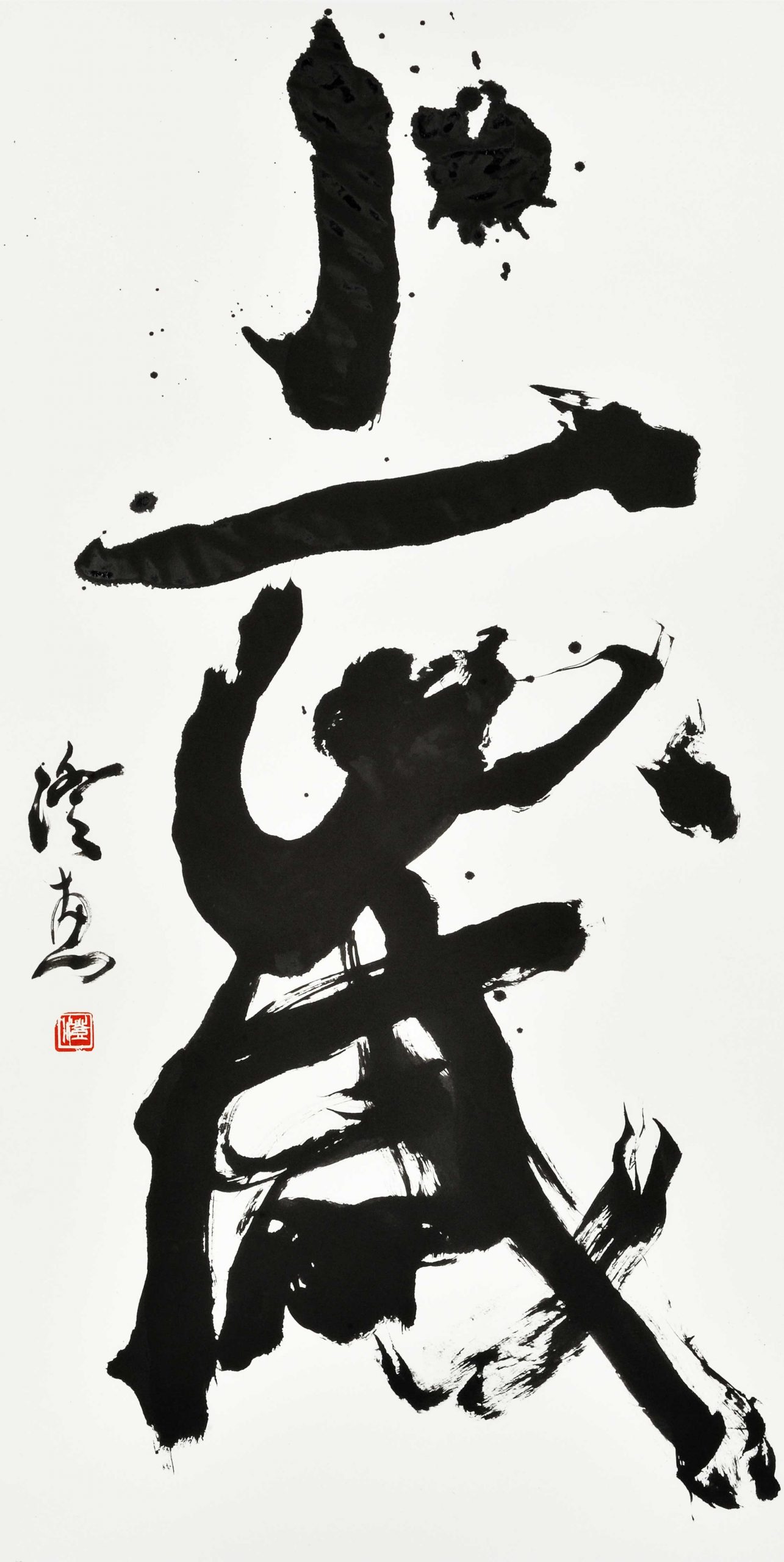上歳
