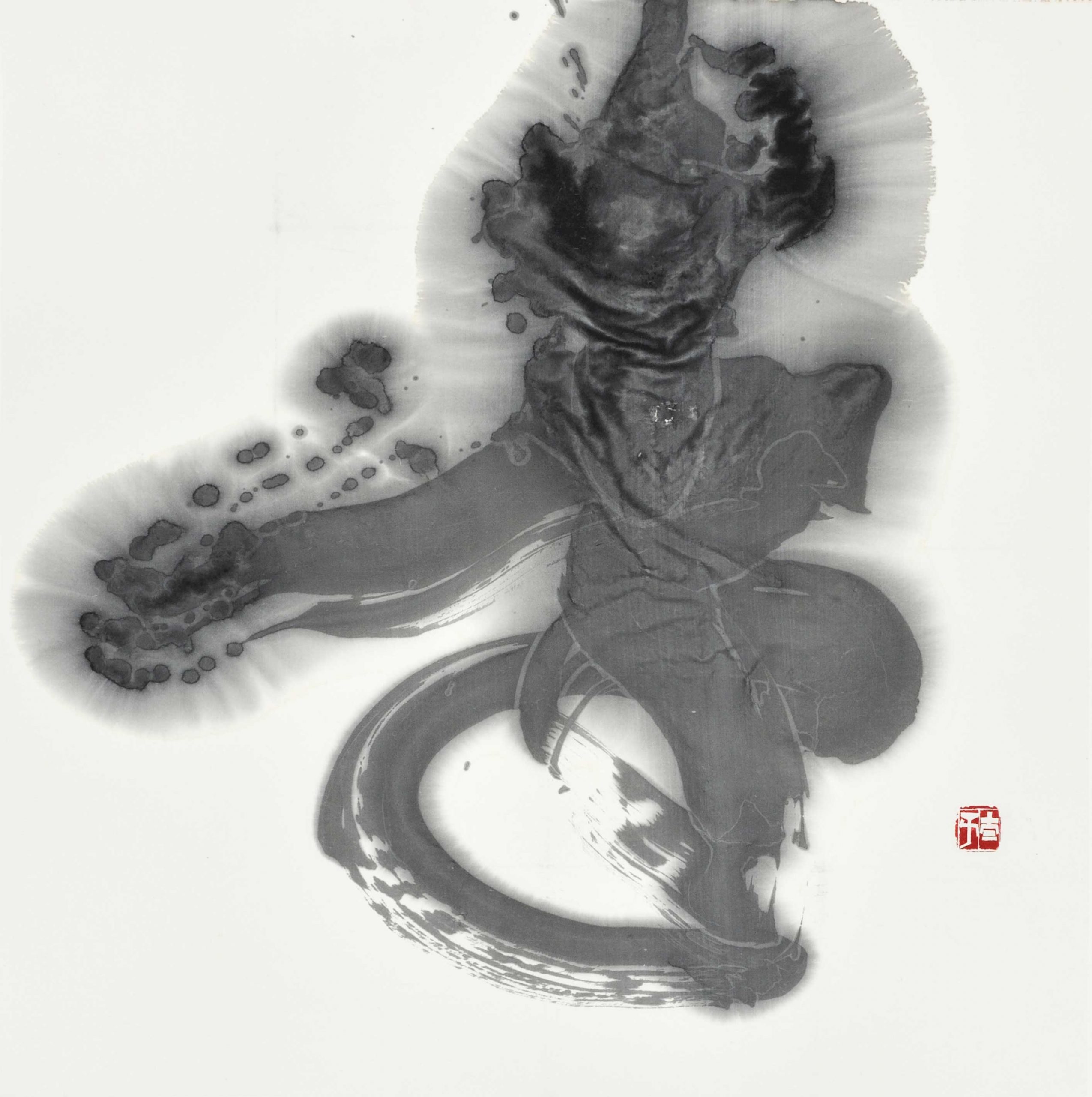 遠