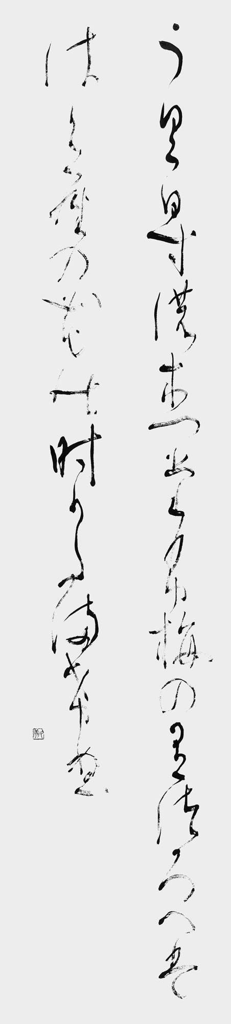 鶯の木伝ふ…「万葉集」作者未詳