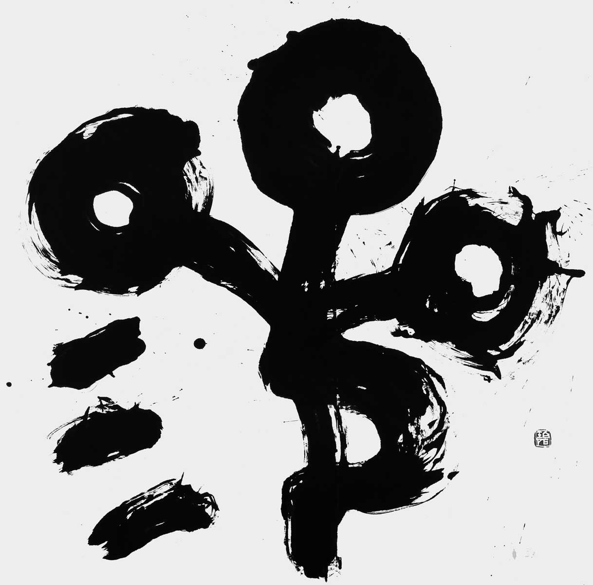 參