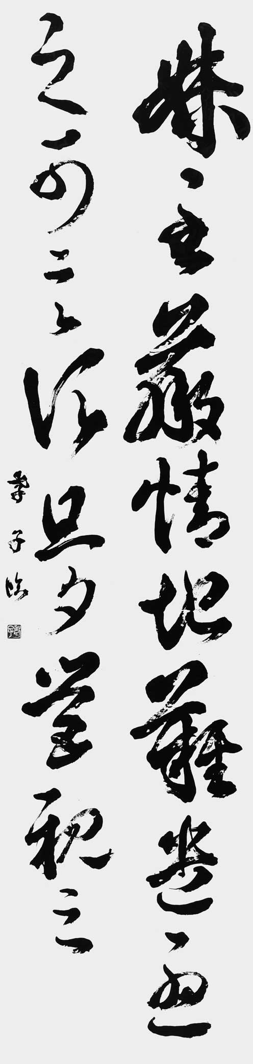 妹至帖