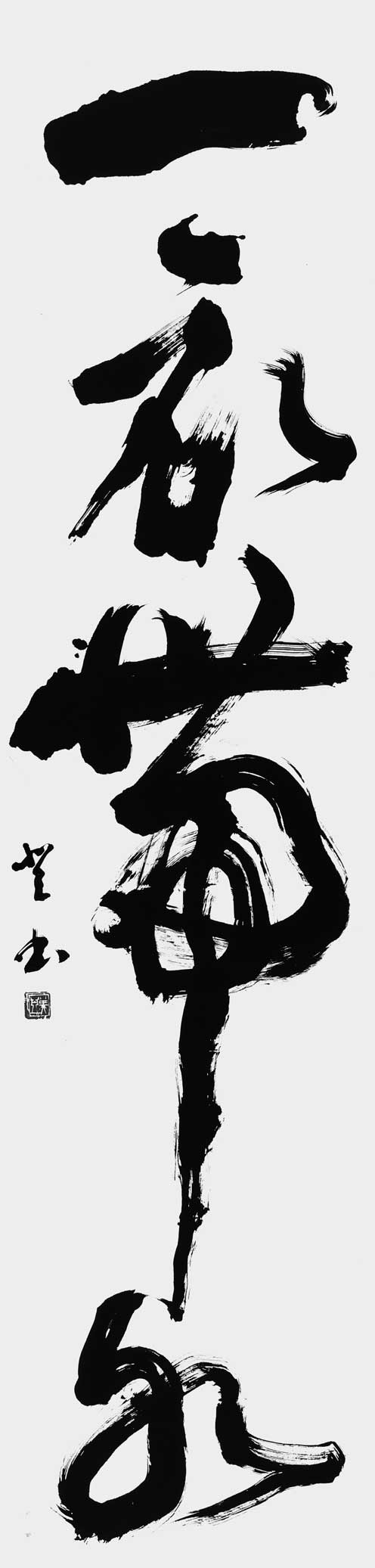 一衣帯水
