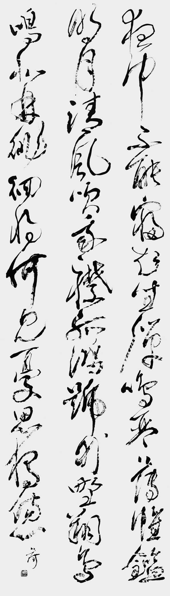 詠懐詩