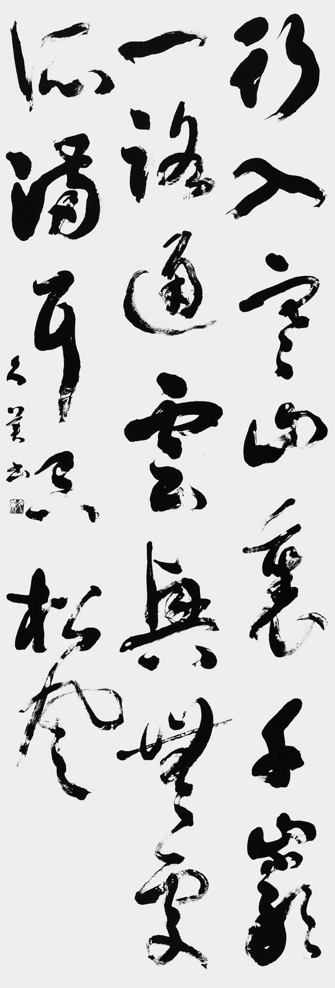 臥游雑詠（石田東陵）