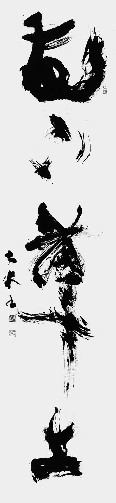 花下草上