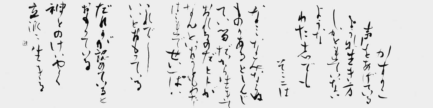 生（自作）