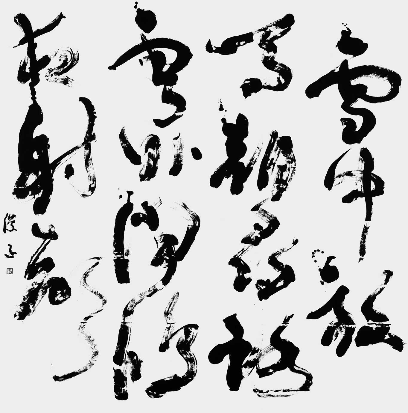 和漢朗詠集（白居易）