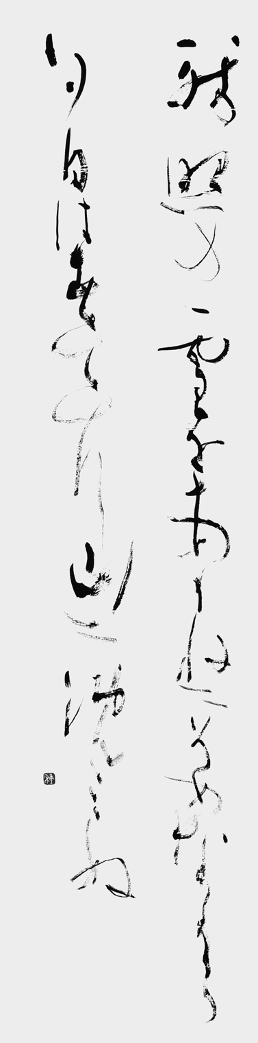 残照の雪をあかねに染めながら…