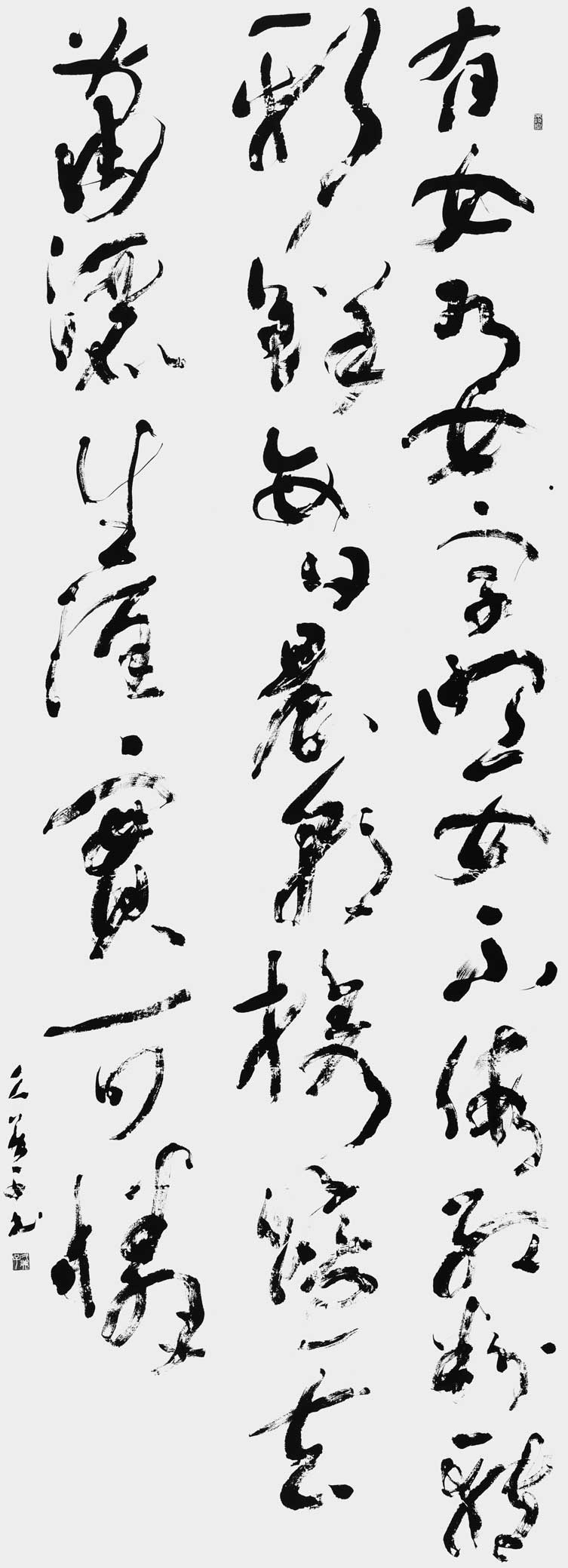 霊照女（良寛）