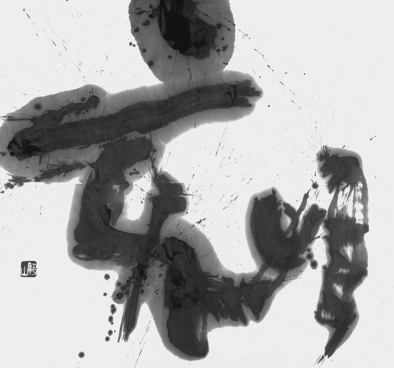 刻