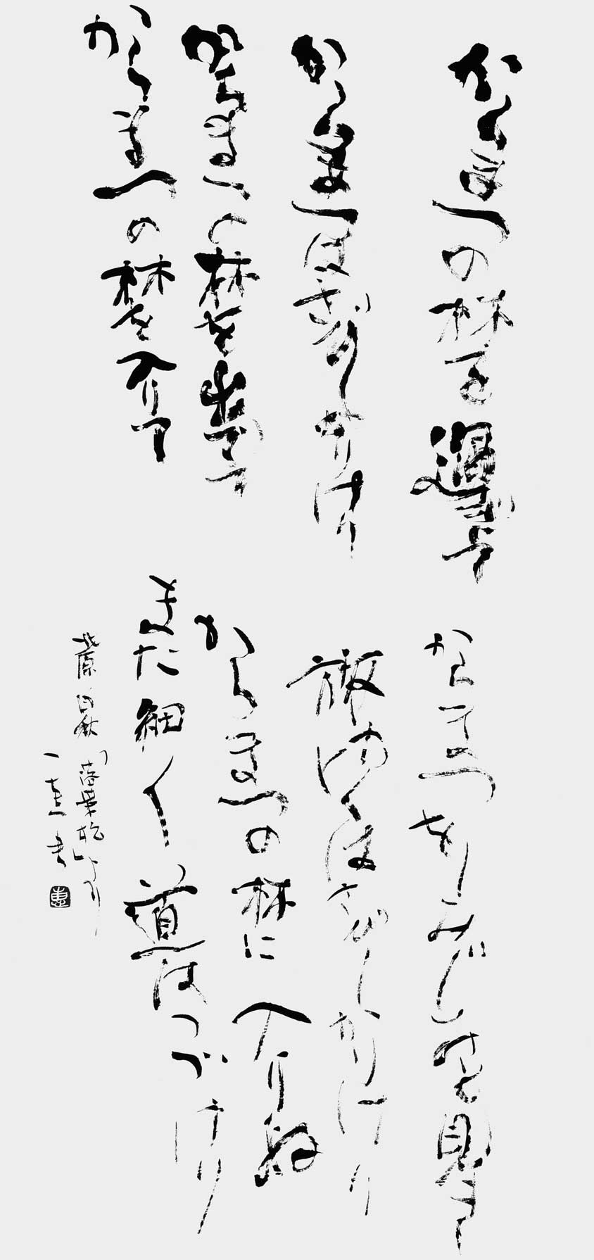 からまつ
