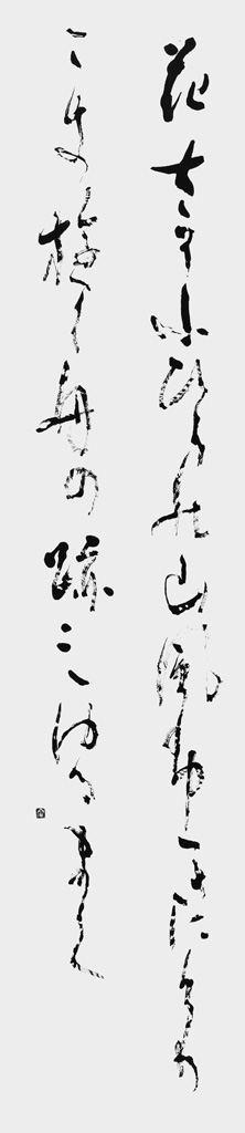 花さそふ…「新古今和歌集」宮内卿