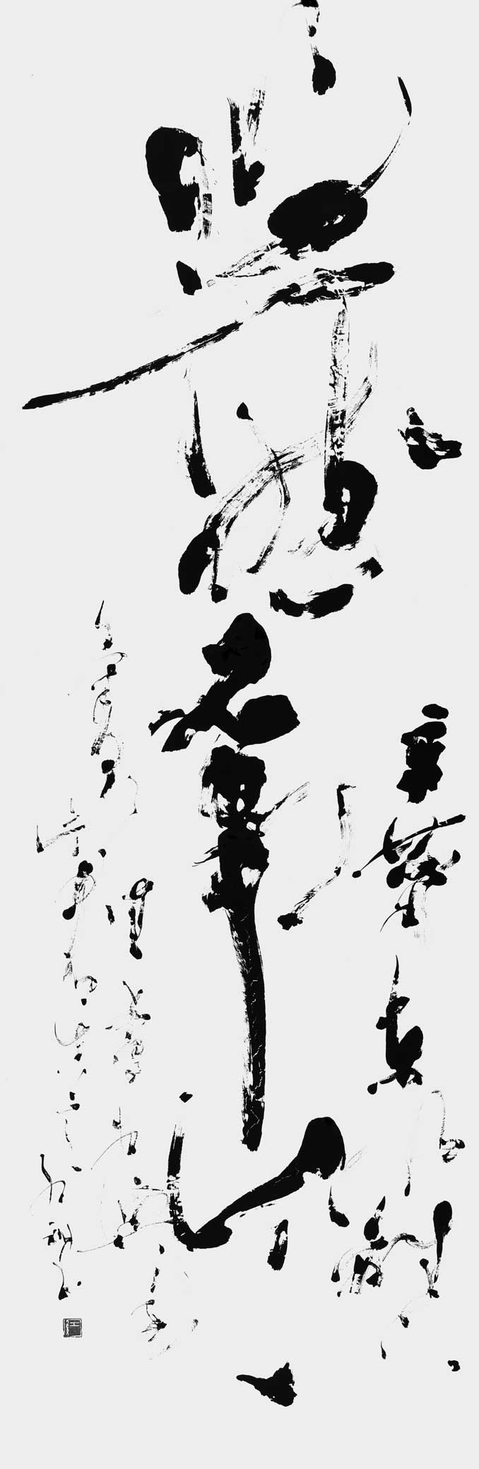 飲酒（陶淵明）