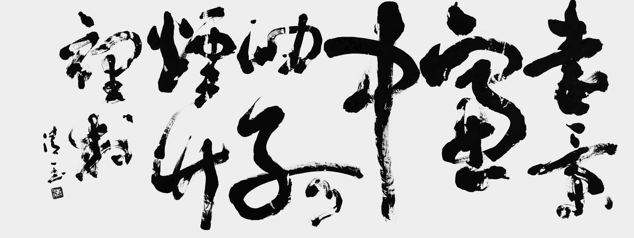 禪智寺