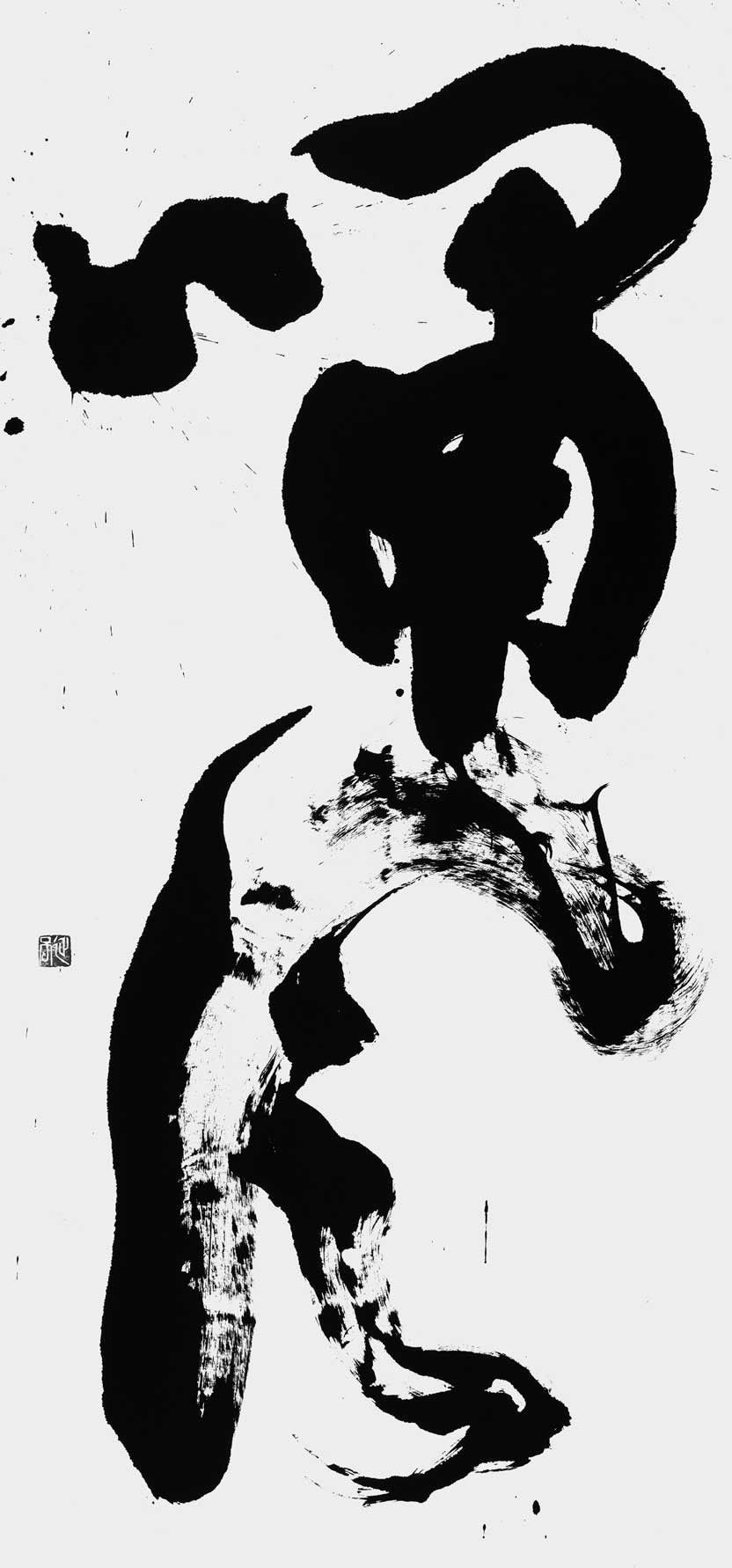 嘯風（王粲）